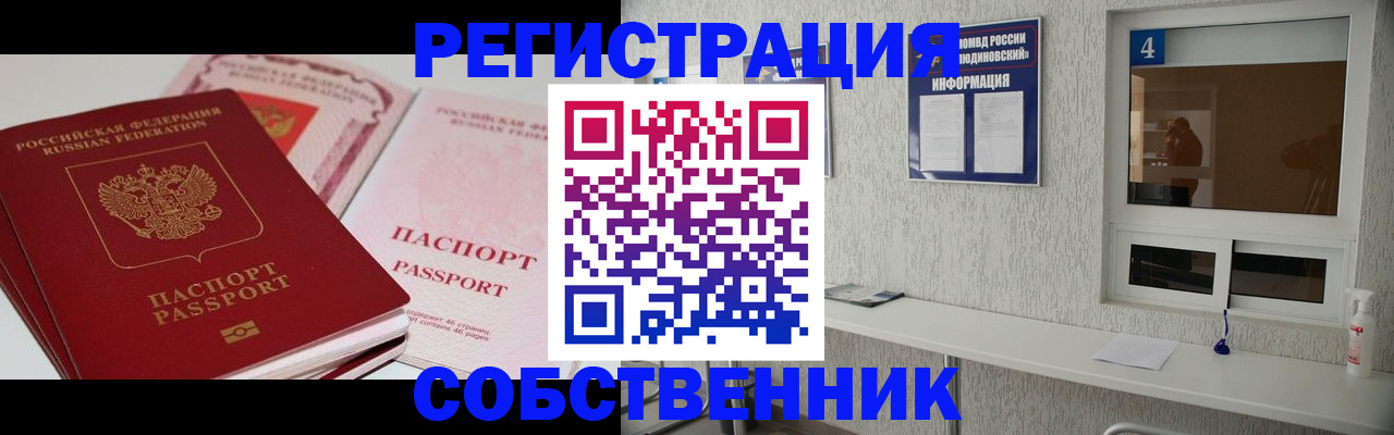 где прописаться в Кыштыме
