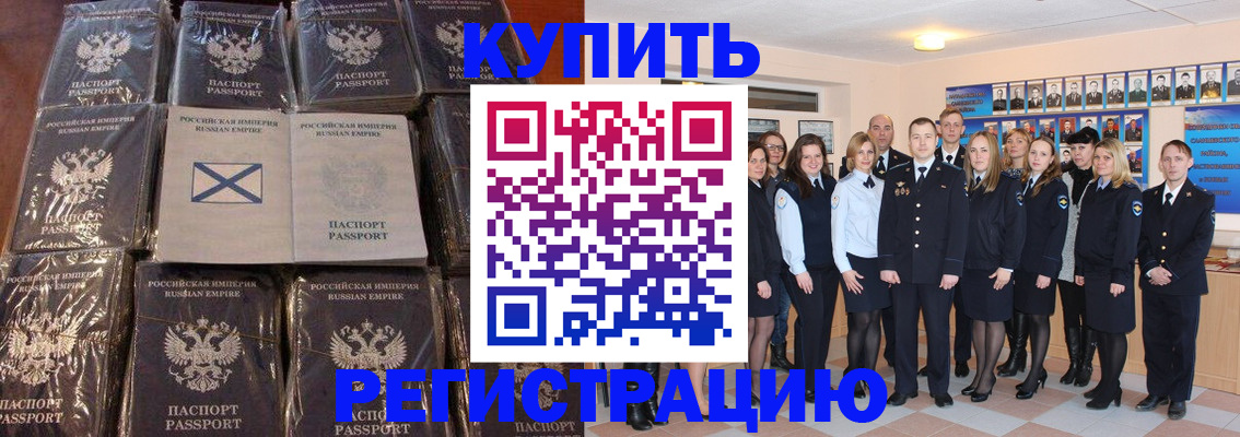 временная регистрация 2025 в Кыштыме