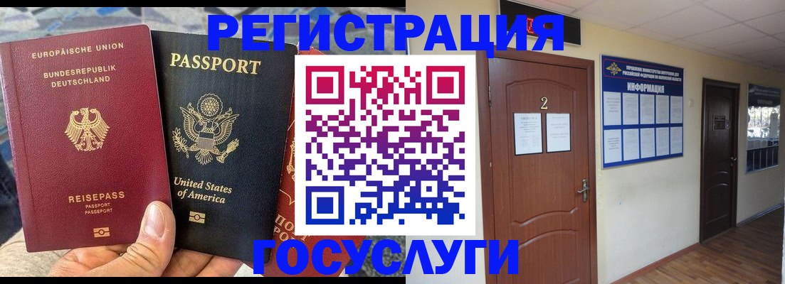временная регистрация купить в Кыштыме