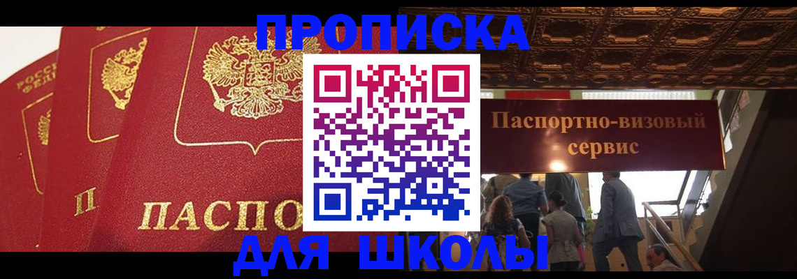 временная регистрация собственник в Кыштыме